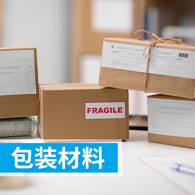 頂空-氣相色譜儀分析食品包裝材料中的 VOCs